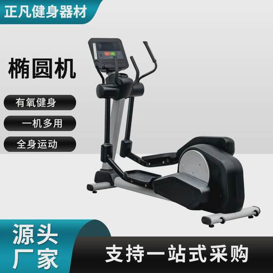 
Zhengfan home fitness equipment elliptical machine indoor small and medium-sized magnetron stepping bicycle super quiet space walker