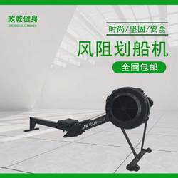 Factory supply fitness wind resistance rowing machine home commercial silent aerobic rowing machine sports rowing paddling rowing machine wind