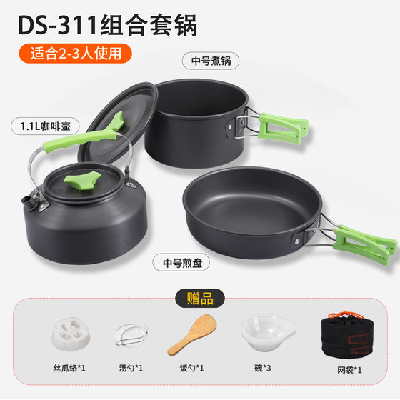 
Outdoor 2-3 person set camping combination portable pot set multi-person teapot non-stick cooking frying pan pot picnic cooking utensil