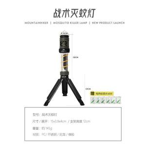 
Camp guest mosquito killing lamp outdoor camping multi-function lighting tent mountain light portable atmosphere light hanging lamp