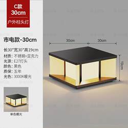 Solar outdoor pillar lamp waterproof lamp simple modern wall courtyard lamp outdoor gate pillars on both sides of the villa