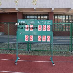 
Scoreboard Football Game Scoreboard Scoreboard Disassembled and Assembly movable basketball floor-standing scorer scorer