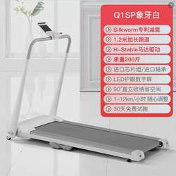 Xiaoqiao Q1Sp Electric Home Treadmill, Foldable, Smart Model, Multifunctional, Ultra-Quiet, Mini Fitness Wholesale