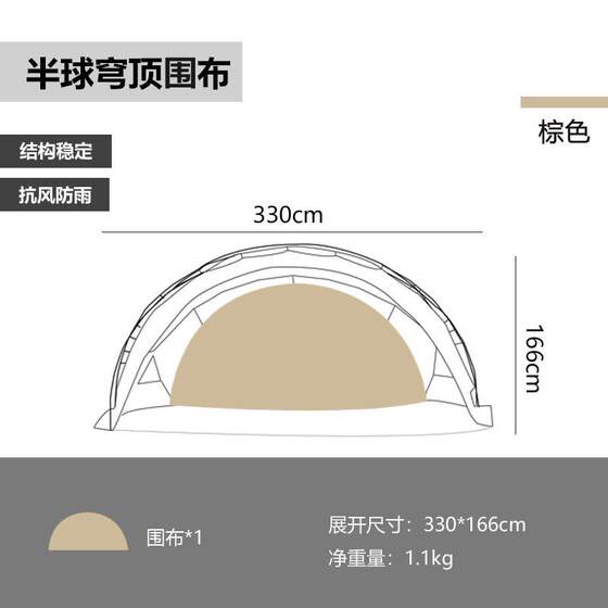 Mountain Guest Small G Hemisphere Dome Outdoor Camping Camping Tent Sky Curtain Camping Awning Rainproof Sunscreen Waterproof
