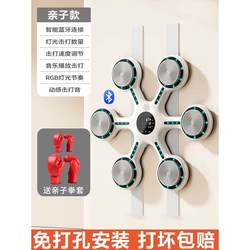 Boxing music smart machine wall target household sandbags for adults and children boxing trainer Jia Ling sports fitness equipment