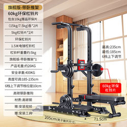 Single Bar, Single Parallel Bar, Bench Press Rack, Fitness Equipment, Home Indoor Multi-Functional Pull-Up Device, Barbell, Home Training