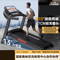 Treadmill for Indoor Use, Mammoth 2025 New Model, Suitable for Home Gym, Silent, Compact, Foldable, with Incline Function