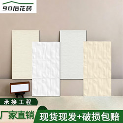French-Style Pearl Glaze Bathroom Wall Tiles 400X800 Kitchen Balcony Tiles Cream Style Full Ceramic Grid Pattern Tiles