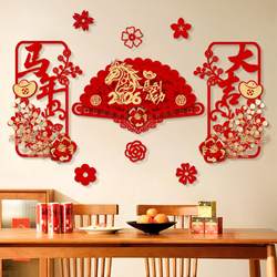 New Year Decoration Background Wall 2026 Year of the Horse Good Fortune Chinese Style Spring Festival Entrance Atmosphere Zodiac Blessing Door Stickers Tv Wall