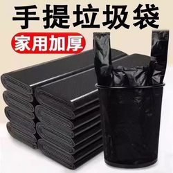 Thickened Garbage Bags for Home Use, Portable, Suitable for Office, Bathroom, Dormitory, Large Size, Black, Kitchen, Vest-Style Plastic Bags