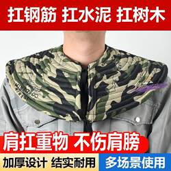 Shoulder Pads for Construction Sites, Labor Protection Shoulder Pads for Carrying Heavy Objects Like Steel Bars and Cement, Thickened and Wear-Resistant, Do Not Hurt the Shoulders