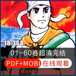 日漫画三国志- Top 100件日漫画三国志- 2024年6月更新- Taobao