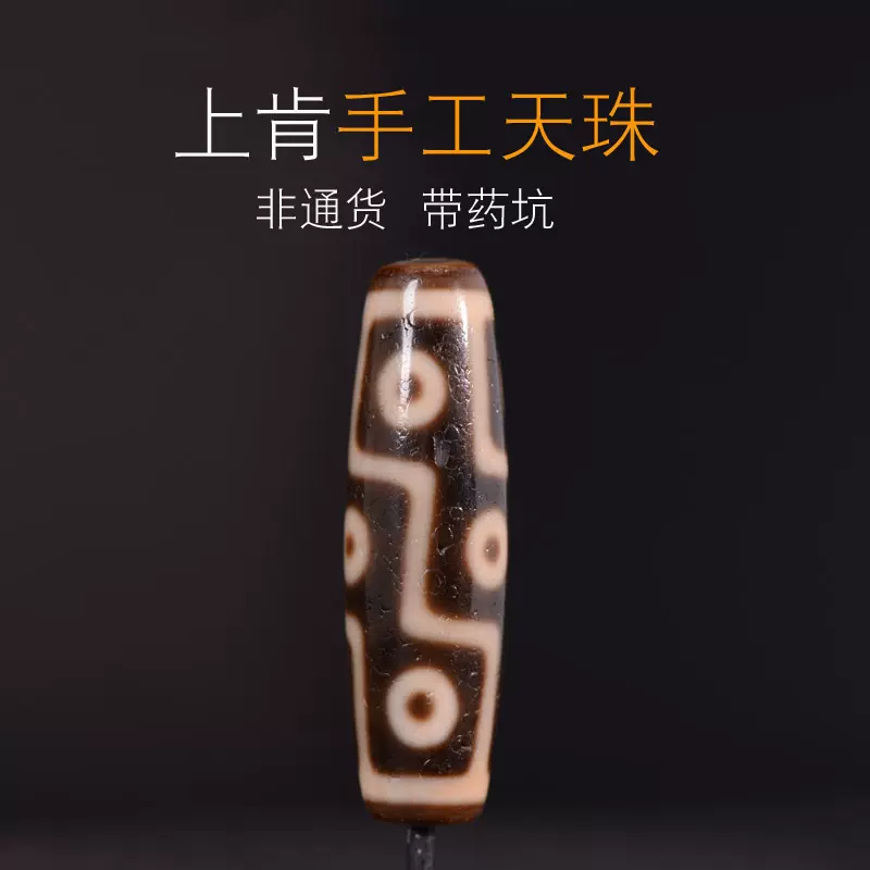 ⭕️ 台湾の上肯購入　高品質【三眼天珠】　本物瑪瑙石保証品‼️ 50000円以上の品 ⭕️ 台湾の上肯購入 高品質【三眼天珠】 本物瑪瑙石保証品