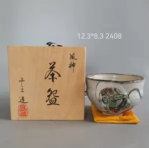 乐烧抹茶碗- Top 100件乐烧抹茶碗- 2024年4月更新- Taobao