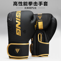 Professional Boxing Gloves for Sanda Fighting Training, Actual Combat Gloves for Adults and Children, Men and Women, for Punching Bags and Muay Thai Fighting