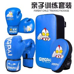 Children's Boxing Gloves Parent-Child Entertainment Set Combination Hand Target Foot Target Sanda Fighting Gloves Children's Entertainment Toys