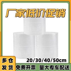 30 50cm Thickened Shockproof Bubble Wrap Packing Material, Bubble Paper, Courier Foam Pad, Roll-Packed Bubble Bags, Wholesale with Free Shipping