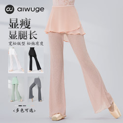 Women's Dance Pants Straight-Leg Flared Pants Adult Ballet Warm-Up Fitness Training Aerobics Practice Dance Pants
