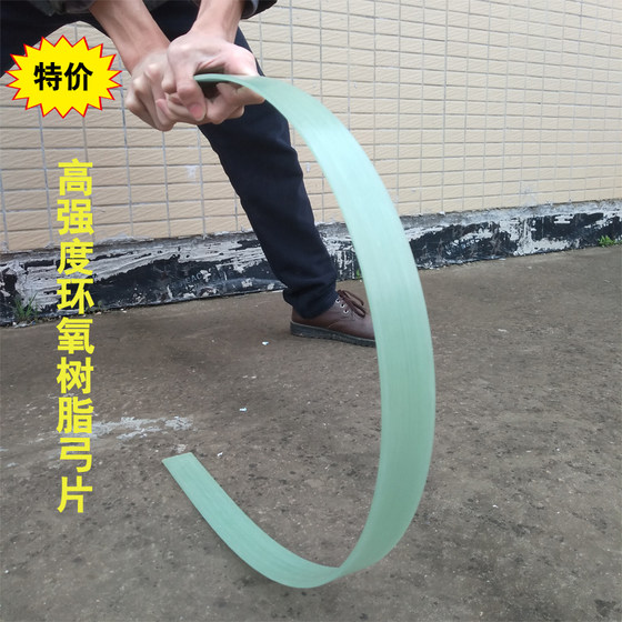 
Professional high-strength bow sheet translucent epoxy resin bow sheet traditional glass blade DIY material archery shooting products