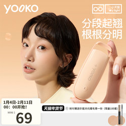 Yooko Electric Heated Eyelash Curler, Eyelash Curling Magic Tool, Electric Heating, Rechargeable, Long-Lasting Styling Mini1