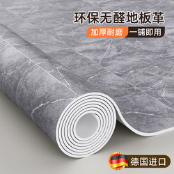 Thickened Floor Leather, Wear-Resistant, Waterproof, Non-Slip, Formaldehyde-Free, Suitable for Home Use, Can Be Directly Laid on Cement Floors, Pvc Plastic Floor Covering