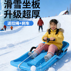Ski Sled for Children and Adults, Thickened and Wear-Resistant, Single or Double Person, for Kids to Play in the Snow, Slide on Grass, and Ride on Sleds