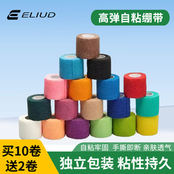 Yilu Sports Bandage Elastic Bandage Self-Adhesive Compression Football Ankle Brace Badminton Wrist Brace Pet Finger Tape