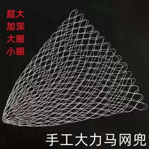 魚網撈大魚- Top 1000件魚網撈大魚- 2024年4月更新- Taobao