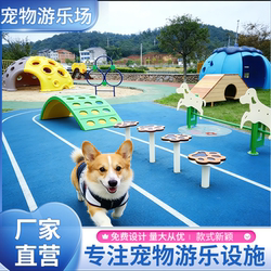 Dog Play Facilities, Jump Rings, Outdoor Pet Playground Equipment, Police Dog Tunnel Obstacles, Physical Training Equipment, Hurdles