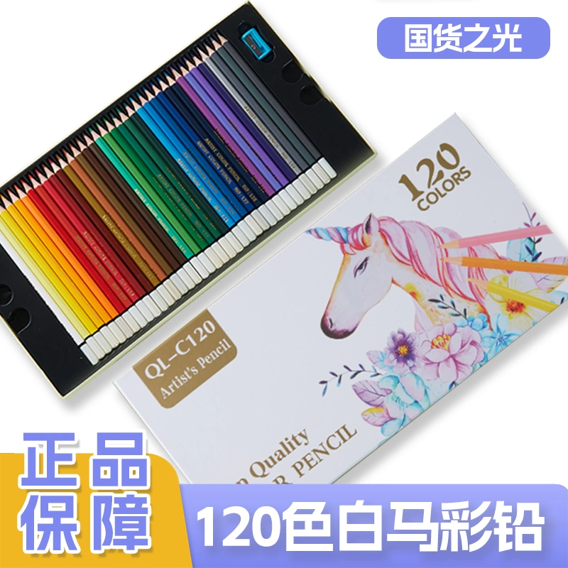 启励72色白马彩铅初学者120色专用彩色铅笔画室推荐使用-Taobao