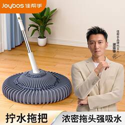 Jia Bangshou Twist-Wring Mop, a New Household Cleaning Tool That Doesn'T Require Hand Washing, Cleans in One Sweep