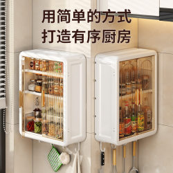 Wall-Mounted Storage Box, No-Drill Wall-Mounted Bathroom Moisture-Proof Storage Cabinet, Magnetic Dust-Proof Storage, Kitchen Spice Storage Box