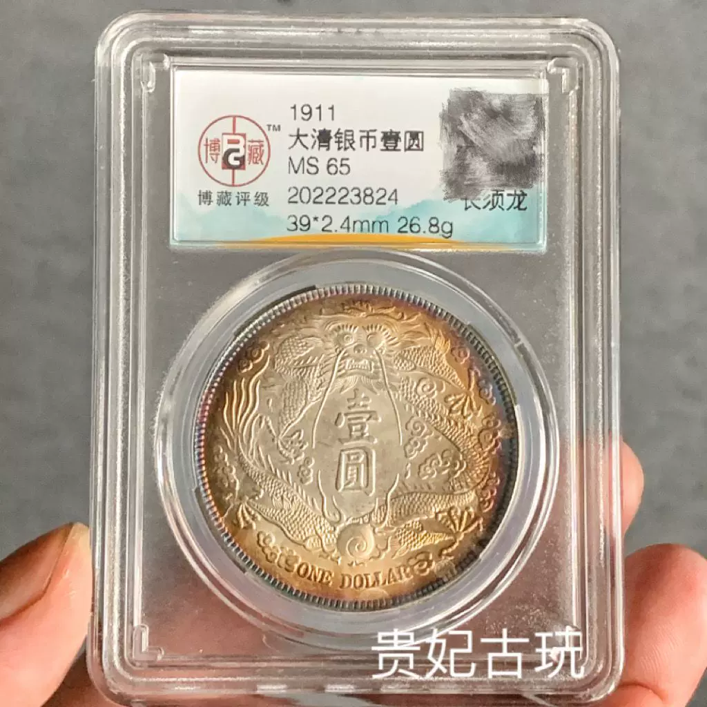 稀有彩银元江西省造光绪元宝库平七钱二分龙洋大洋银币老物件古董