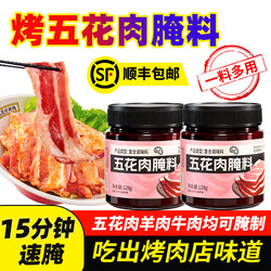 Marinade for Grilled Pork Belly, Barbecue Marinade, Dipping Sauce, Special Barbecue Seasoning for Lamb, Korean-Style Barbecue Marinade for Home Use