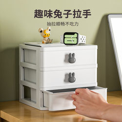 Fun Rabbit Handle Desktop Storage Box Foldable Multi-Layer Plastic Storage Box Pull-Out Organizer