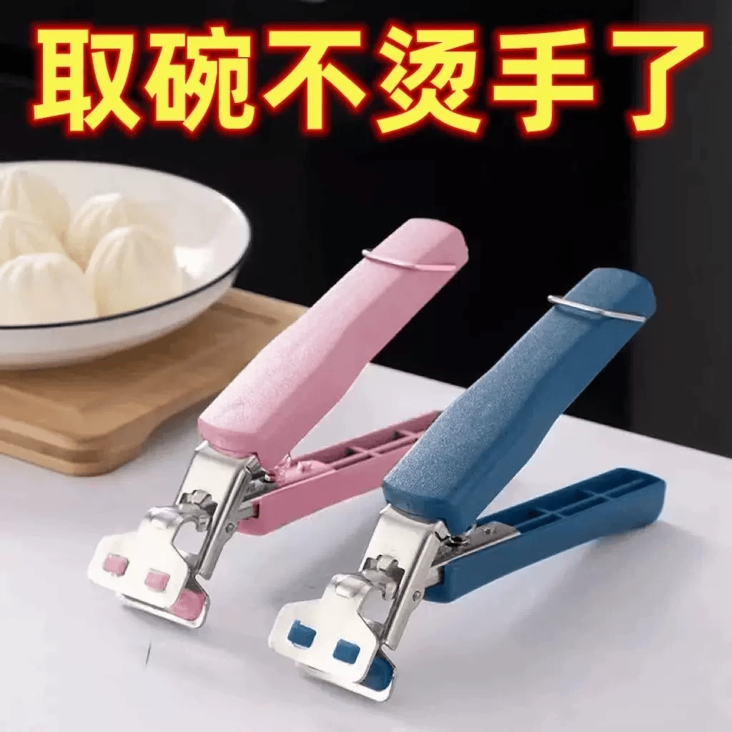 硅胶取碗夹家用双柄夹厨房烤箱端菜防烫夹盘子夹防滑提碗器盆碗夹