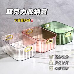 Light Luxury Desktop Cosmetics Storage Box, Household Transparent Ins-Style Large-Capacity Skincare Product Organizer Rack