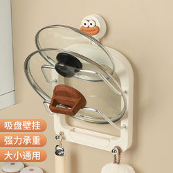 Suction Cup Pot Lid Holder, No-Drill Wall-Mounted, Household Kitchen Cutting Board, Multi-Layer Draining Storage, Detachable Shelf