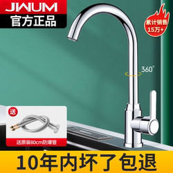 Stainless Steel Kitchen Faucet with Hot and Cold Water, Household Anti-Splash Two-In-One Sink for Washing Vegetables, Single Cold Water Sink for Washing Dishes
