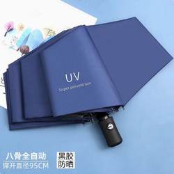 Fully Automatic Umbrella for Men and Women, Foldable, Large, Reinforced and Thickened, Dual-Use for Sun and Rain, Sunshade, Sun Protection, Uv Protection