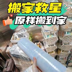 Moving Packing Magic Sealing Film, Packing Film, Industrial Cling Film, Moving Protective Film, Stretch Film, Large Roll Wrapping Film