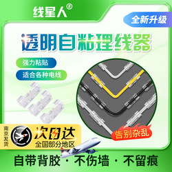 Cable Organizer for Network Cables, No-Drill Wire Holder, Wall-Mounted Traceless Cable Organizer