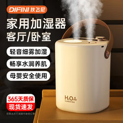 Large Spray Air Humidifier for Pregnant Women and Babies, Suitable for Bedroom, Home Use, Quiet Operation, Living Room, Air Conditioning, Student Dormitory, Small Size