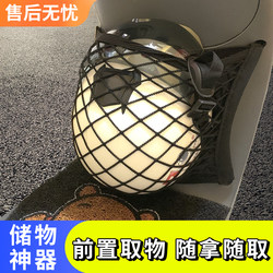 Electric Vehicle Front Storage Net Bag, Front Storage Organizer, Universal Small Hanging Bag for Electric Scooters, Helmet Holder