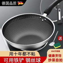 German Quality New Non-Stick Pan for Home Use, 304 Stainless Steel Cooking Pan, Special for Kitchen Induction Cooker and Gas Stove