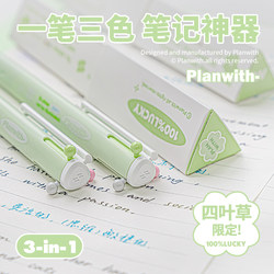 Planwith Three-Color Pen Multi-Color Retractable Gel Pen Three-In-One Multifunctional Module Pen Colored Pen for Note-Taking Special Ballpoint Pen for Middle and High School Students Black Red Blue Pen Stationery Supplies