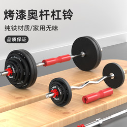 Painted Pure Iron Metal Barbell Home Fitness Equipment Commercial Adjustable Heavy Weight Bench Press Sports Olympic Bar Special