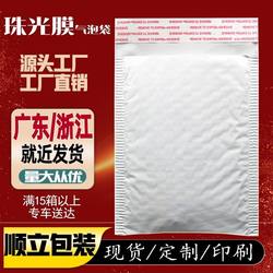 Pearlescent Film Bubble Bag White Shockproof Bubble Envelope Bag Thickened Foam Packaging Bag Clothing Packaging Bubble Film Bag