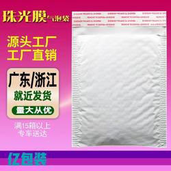Thickened Pearlescent Film Bubble Bags, Bubble Bags for Packaging, Foam Bags, Courier Bags, Envelope Bags, Bubble Bags from Manufacturers, Pearlescent Bags