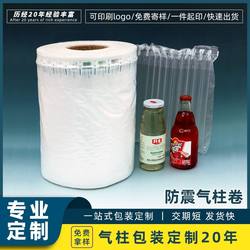 Thickened Bubble Column Air Column Bag Shockproof Packaging Bag Foam Express Packaging Inflatable Bag Filling Bag Roll Material Inflator